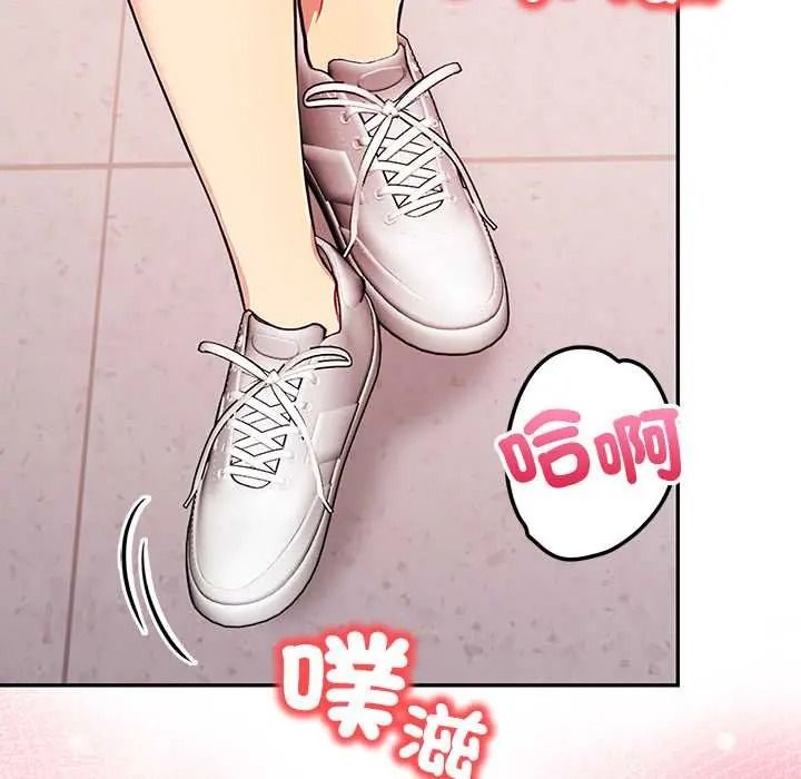 高薪兼职的代价 - 第6話 - page 104