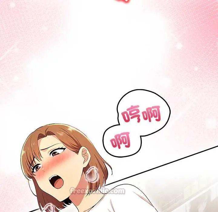 高薪兼职的代价 - 第6話 - page 105