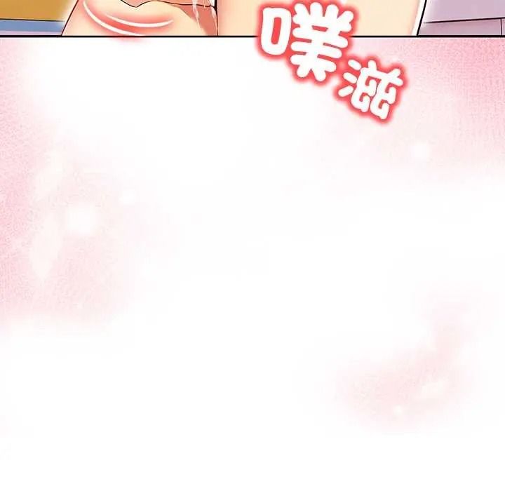 高薪兼职的代价 - 第6話 - page 107