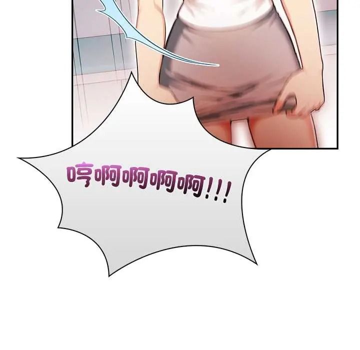 高薪兼职的代价 - 第6話 - page 115