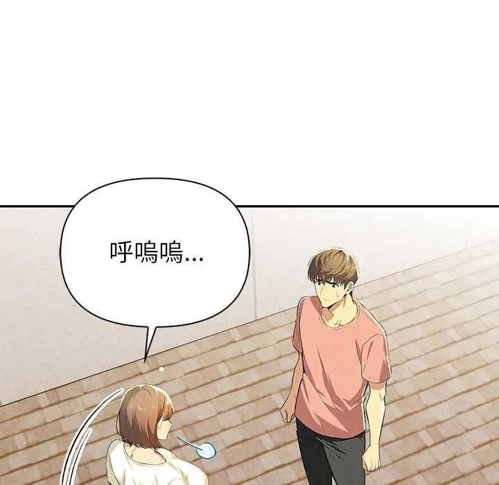 高薪兼职的代价 - 第6話 - page 130