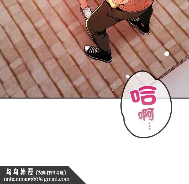 高薪兼职的代价 - 第6話 - page 143