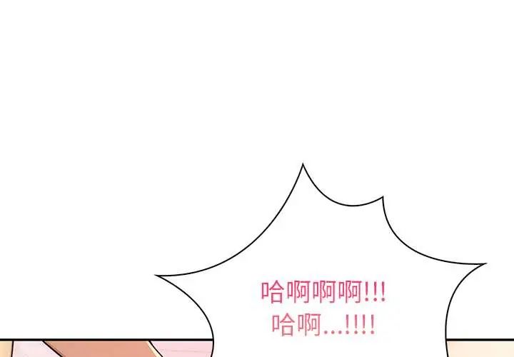 高薪兼职的代价 - 第1话 - page 1