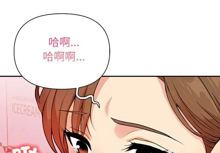 高薪兼职的代价 - 第1话 - page 4