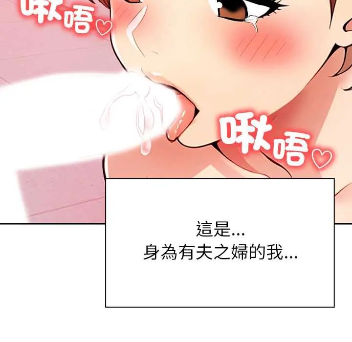 高薪兼职的代价 - 第1话 - page 5