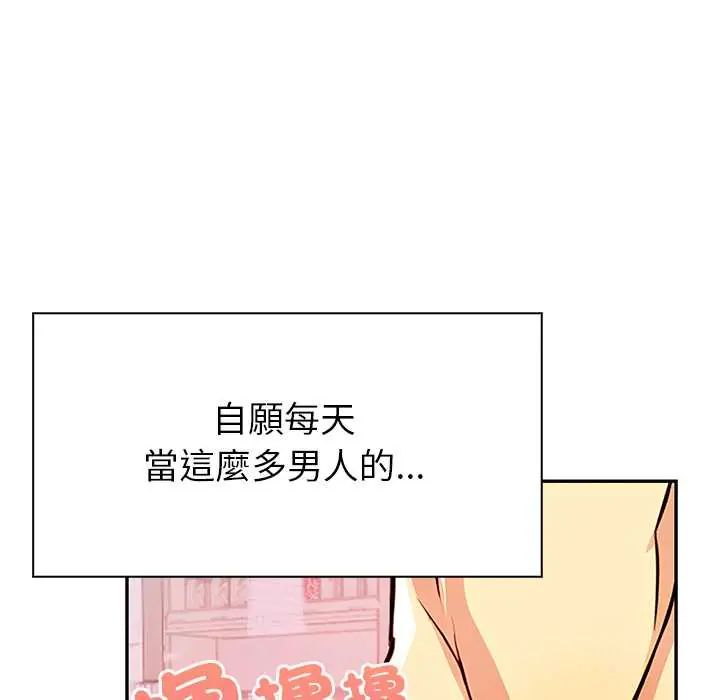 高薪兼职的代价 - 第1话 - page 6