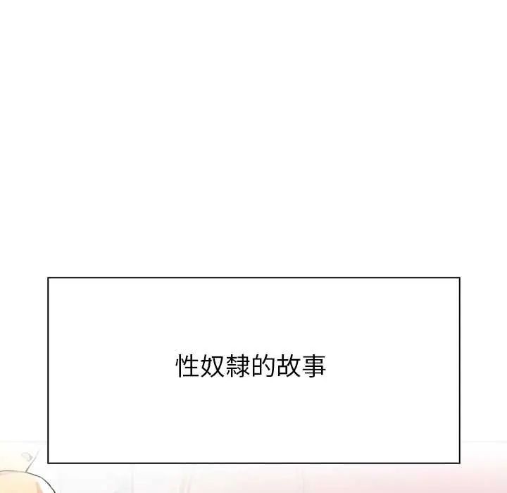高薪兼职的代价 - 第1话 - page 8