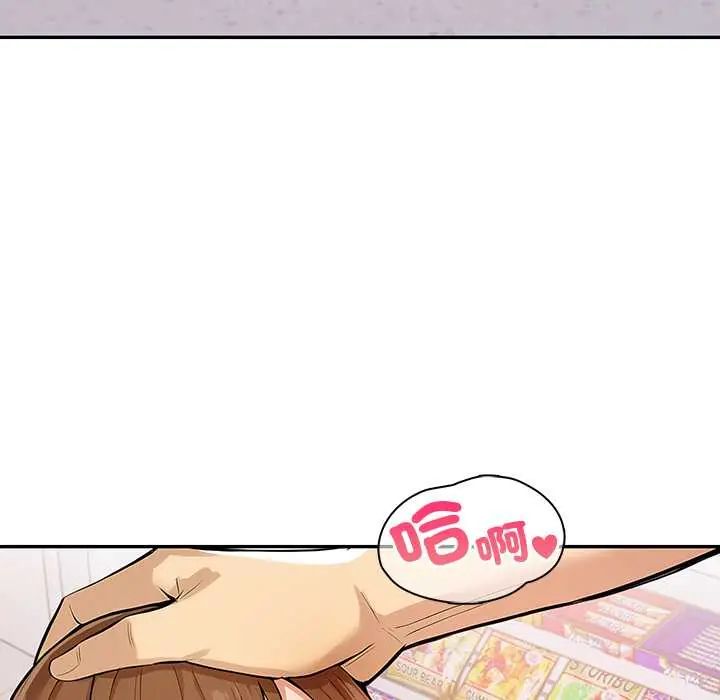 高薪兼职的代价 - 第1话 - page 11