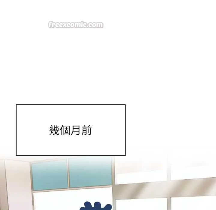 高薪兼职的代价 - 第1话 - page 15
