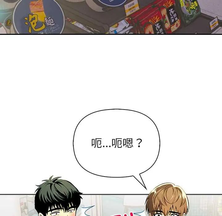 高薪兼职的代价 - 第1话 - page 17