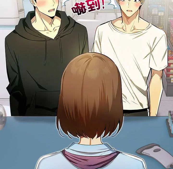 高薪兼职的代价 - 第1话 - page 18