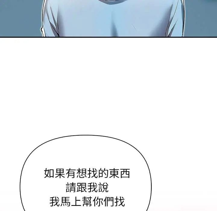 高薪兼职的代价 - 第1话 - page 19