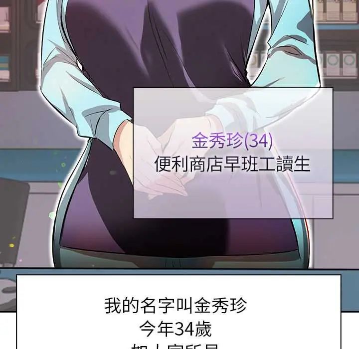 高薪兼职的代价 - 第1话 - page 21