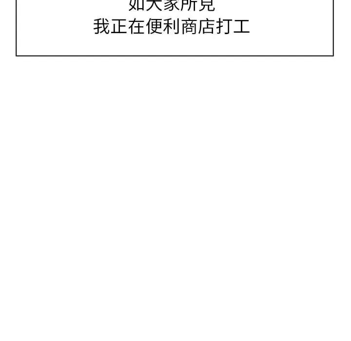 高薪兼职的代价 - 第1话 - page 22