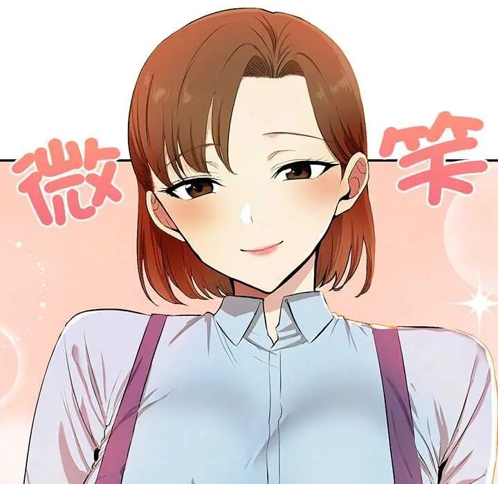 高薪兼职的代价 - 第1话 - page 24