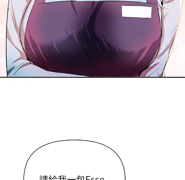 高薪兼职的代价 - 第1话 - page 25