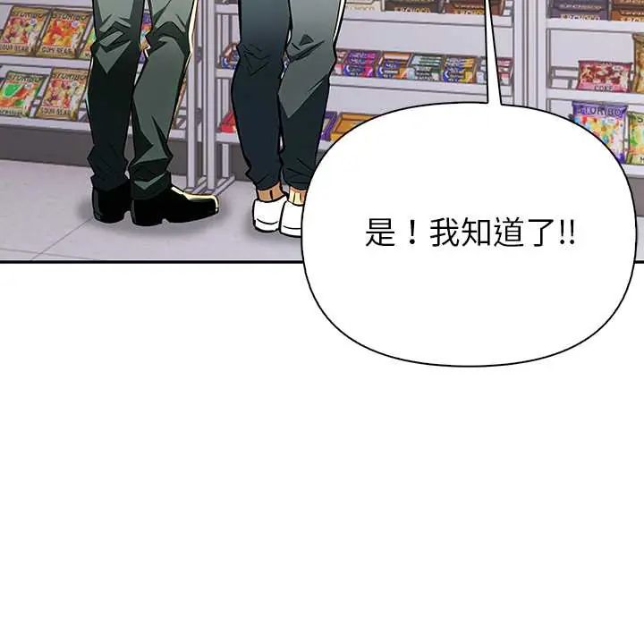 高薪兼职的代价 - 第1话 - page 27