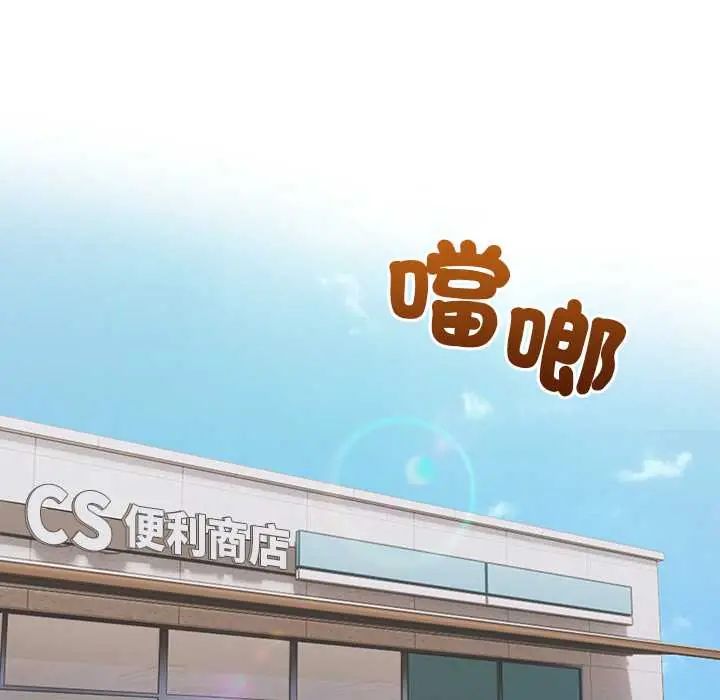 高薪兼职的代价 - 第1话 - page 28