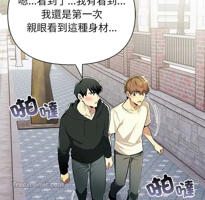 高薪兼职的代价 - 第1话 - page 30