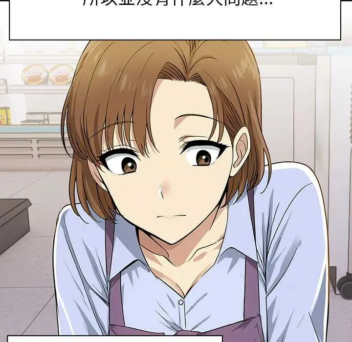 高薪兼职的代价 - 第1话 - page 35