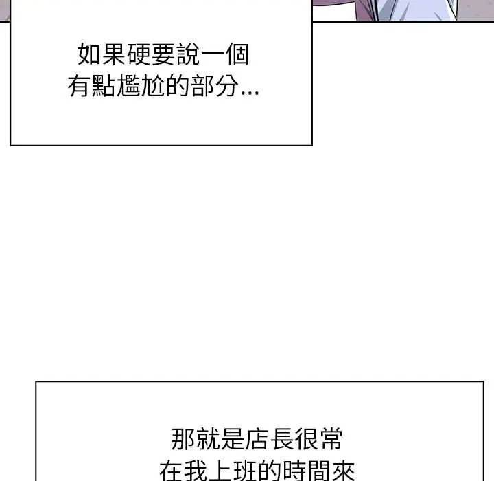 高薪兼职的代价 - 第1话 - page 36