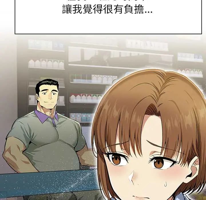高薪兼职的代价 - 第1话 - page 37