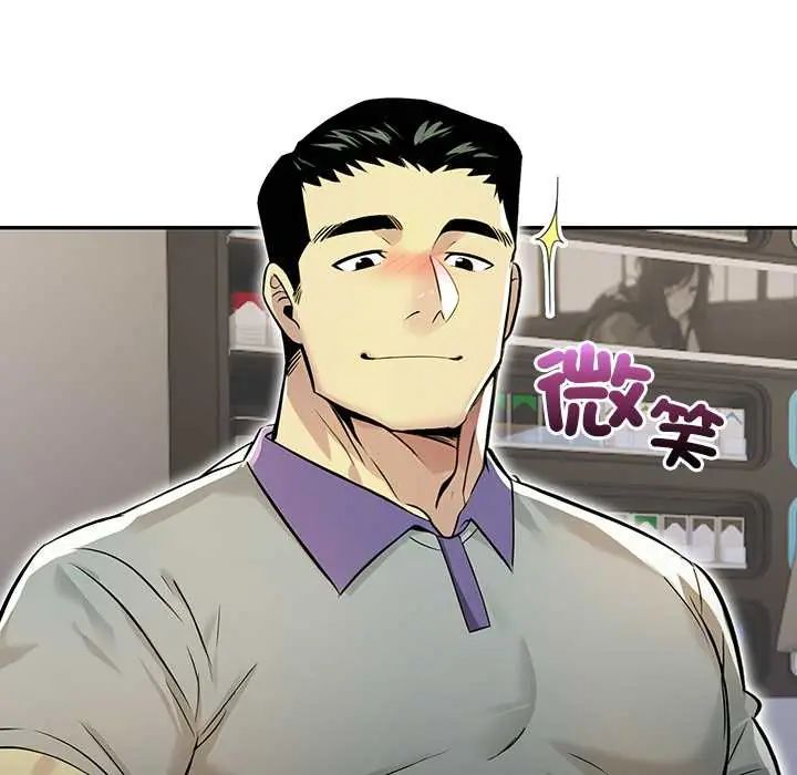 高薪兼职的代价 - 第1话 - page 39