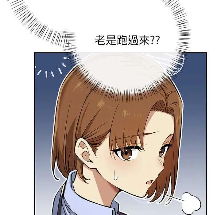 高薪兼职的代价 - 第1话 - page 41