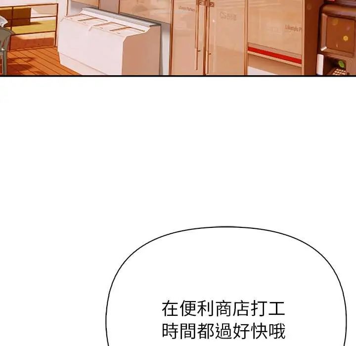 高薪兼职的代价 - 第1话 - page 48