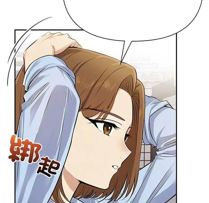 高薪兼职的代价 - 第1话 - page 49