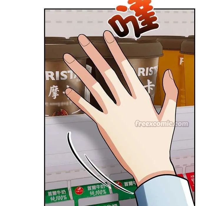 高薪兼职的代价 - 第1话 - page 60