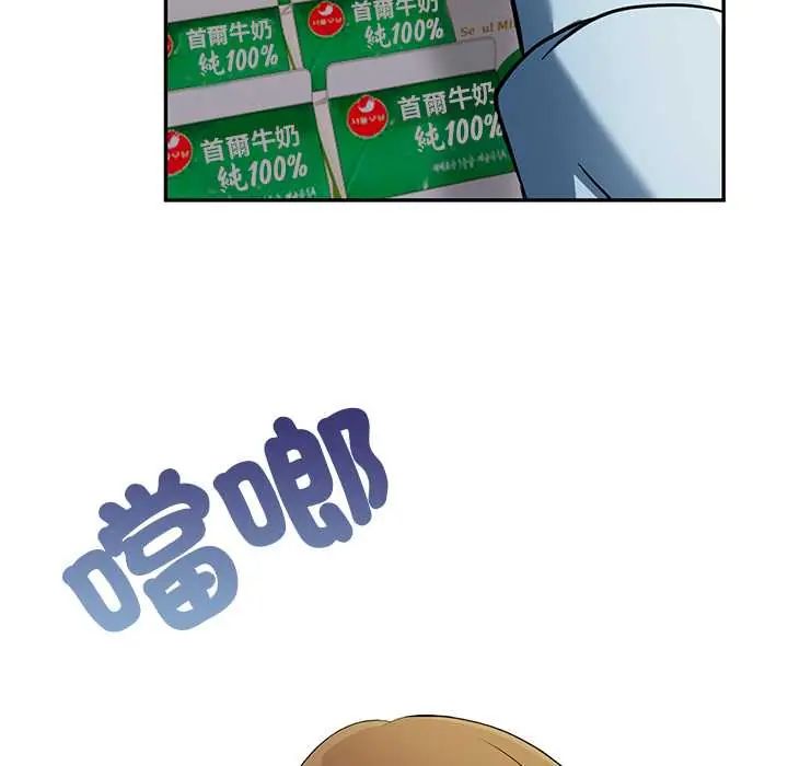 高薪兼职的代价 - 第1话 - page 61