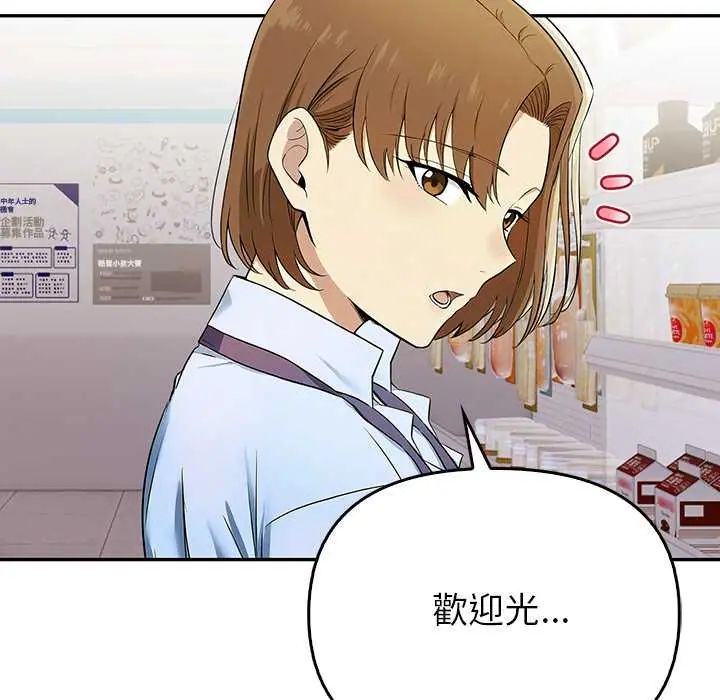高薪兼职的代价 - 第1话 - page 62