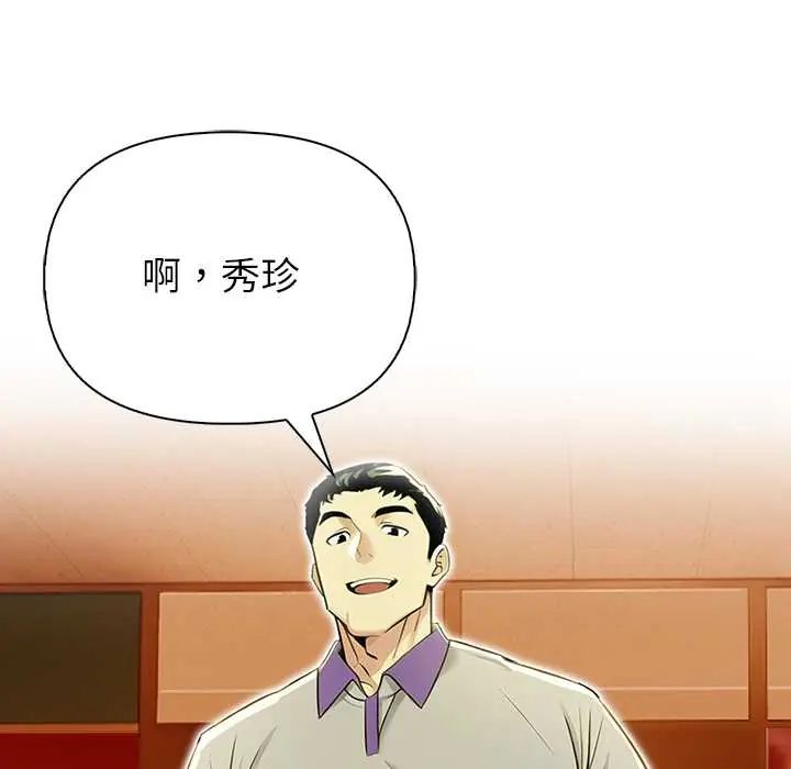 高薪兼职的代价 - 第1话 - page 64