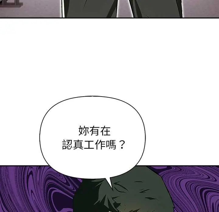 高薪兼职的代价 - 第1话 - page 66