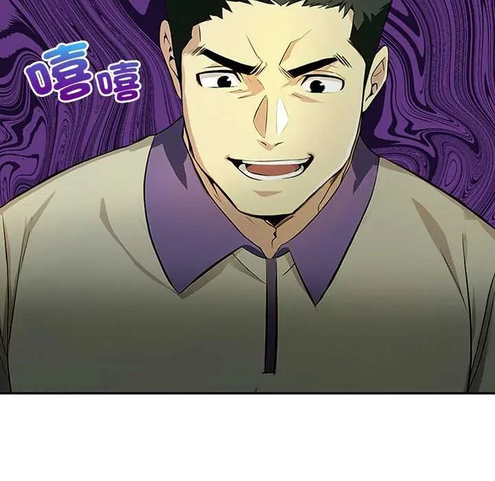 高薪兼职的代价 - 第1话 - page 67