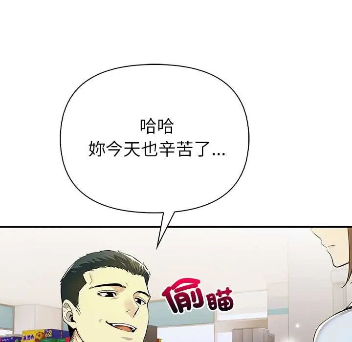 高薪兼职的代价 - 第1话 - page 70