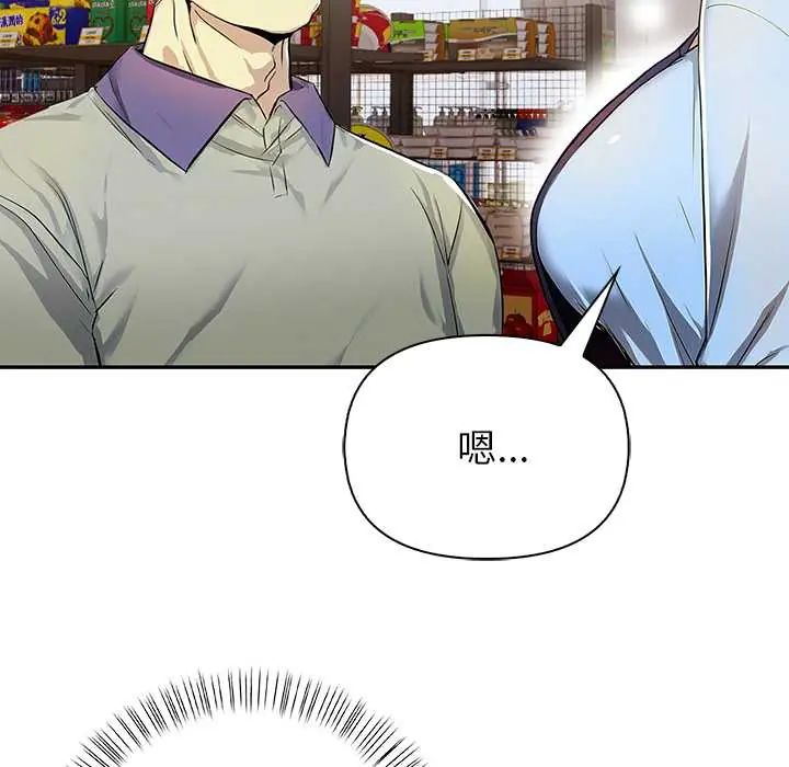 高薪兼职的代价 - 第1话 - page 71