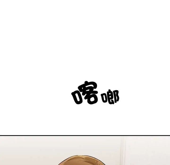 高薪兼职的代价 - 第1话 - page 78
