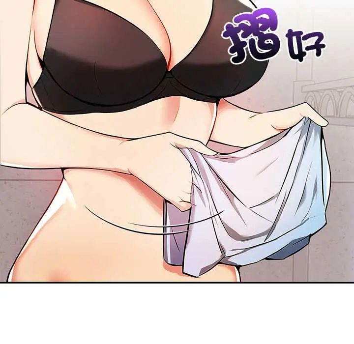 高薪兼职的代价 - 第1话 - page 85