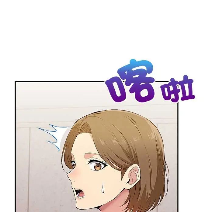 高薪兼职的代价 - 第1话 - page 86