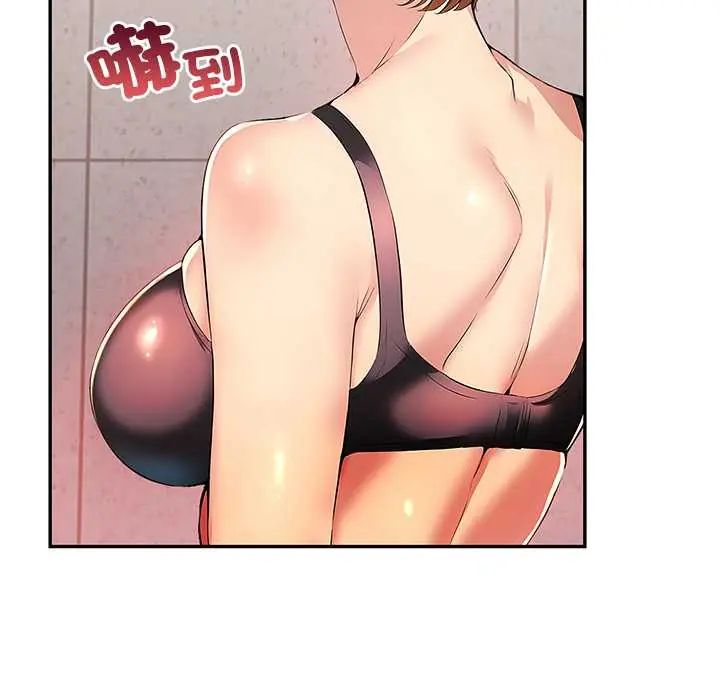 高薪兼职的代价 - 第1话 - page 87