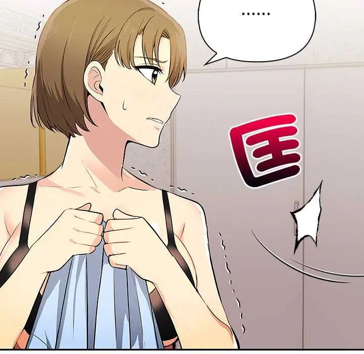 高薪兼职的代价 - 第1话 - page 95