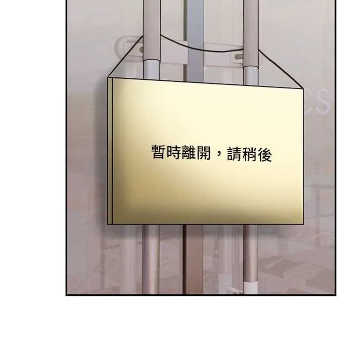 高薪兼职的代价 - 第1话 - page 124