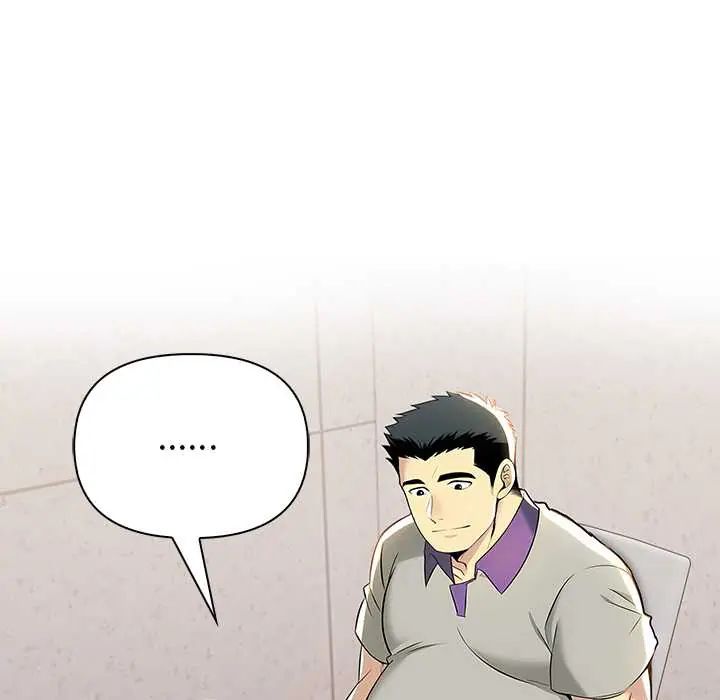 高薪兼职的代价 - 第1话 - page 127