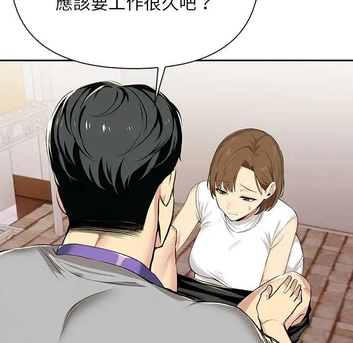 高薪兼职的代价 - 第1话 - page 130