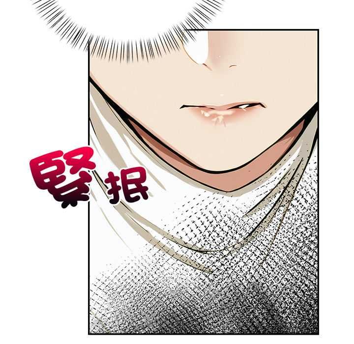 高薪兼职的代价 - 第1话 - page 132