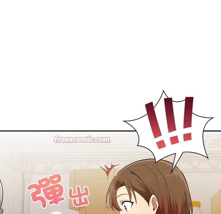 高薪兼职的代价 - 第1话 - page 135