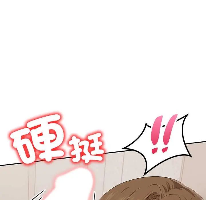 高薪兼职的代价 - 第1话 - page 139