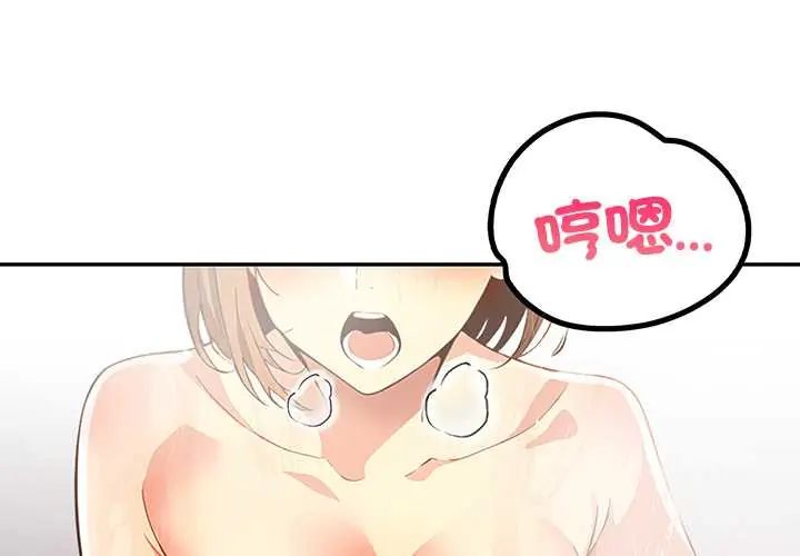 高薪兼职的代价 - 第4话 - page 1